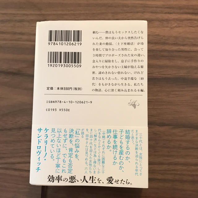 甘いお菓子は食べません 田中兆子 文庫 エンタメ/ホビーの本(文学/小説)の商品写真