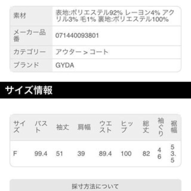GYDA(ジェイダ)のGYDA ♡ 最終値下げ レディースのジャケット/アウター(ノーカラージャケット)の商品写真