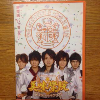 トリプルエー(AAA)の美味學院vol.1(その他)