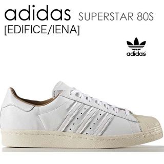 アディダス(adidas)の早い者勝ち！IENA コラボ スーパースター(スニーカー)