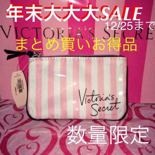 Victoria's Secret(ヴィクトリアズシークレット)の最大¥2000オフ VSストライプポーチ レディースのファッション小物(ポーチ)の商品写真