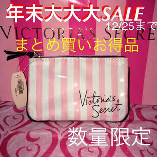 ヴィクトリアズシークレット(Victoria's Secret)の最大¥2000オフ VSストライプポーチ(ポーチ)