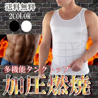 Lsize★タンクトップ型加圧シャツ(エクササイズ用品)