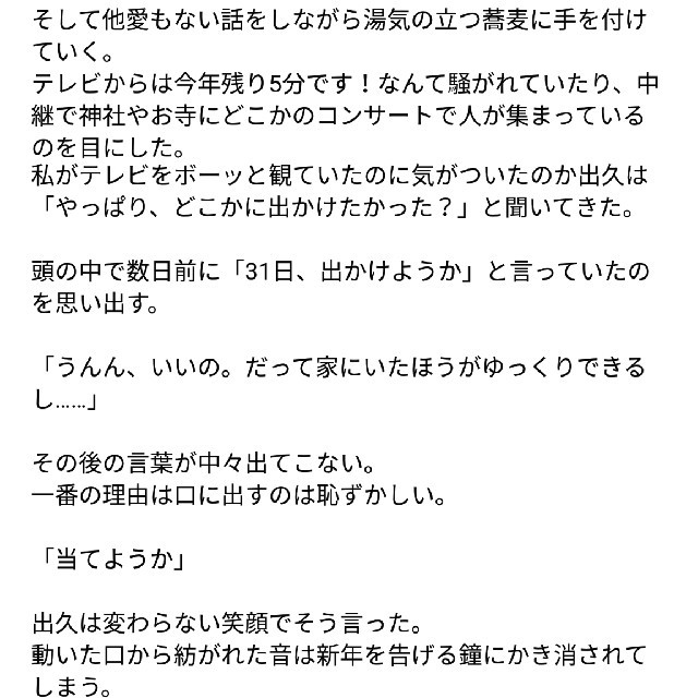 夢小説 オーダーページの通販 By San Sオーダールーム ラクマ