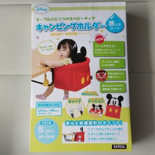 カトージ(KATOJI)の【未使用未開封】KATOJI キャンピングホルダー洗えるシート（ミッキーマウス）(その他)