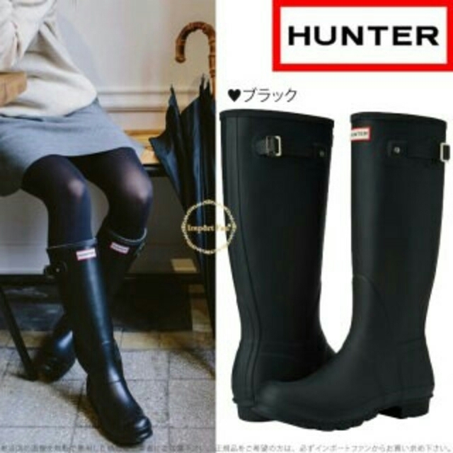 HUNTER - 新品タグ付き未開封 ハンター レインブーツ トール ブラック