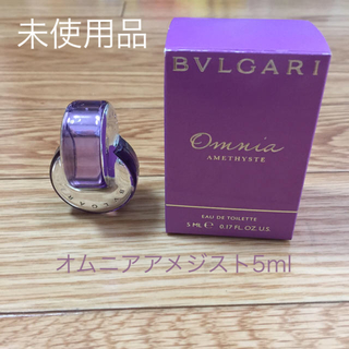 BVLGARI - 【未使用】ミニ香水 ブルガリ オムニア アメジスト