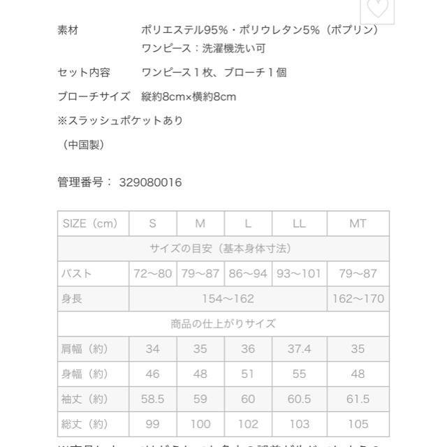 haco!(ハコ)のおすましワンピース レディースのワンピース(ひざ丈ワンピース)の商品写真