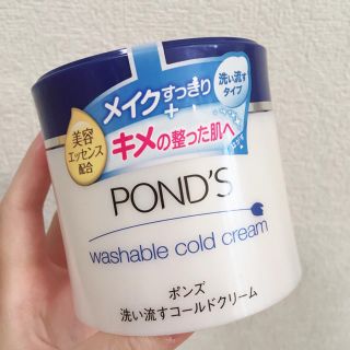 ユニリーバ(Unilever)のポンズ ponds pond's 洗い流す コールドクリーム(クレンジング/メイク落とし)