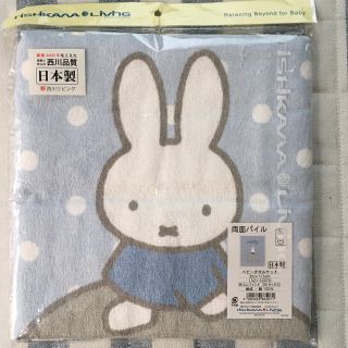 ニシカワ(西川)の新品未使用 西川 ベビー タオルケット(タオルケット)