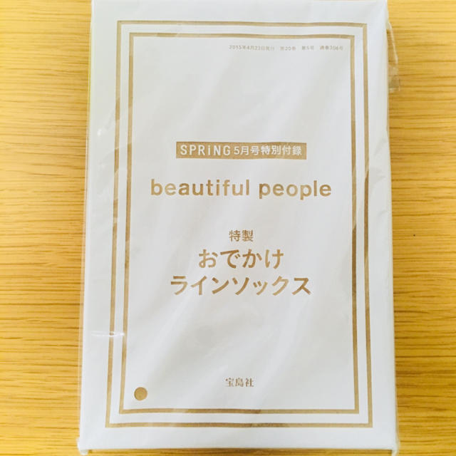 beautiful people(ビューティフルピープル)のbeautiful people 付録 ソックス レディースのレッグウェア(ソックス)の商品写真