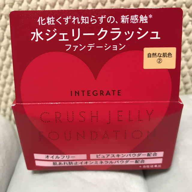 インテグレート水ジェリークラッシュファンデーション stuff.liu.se