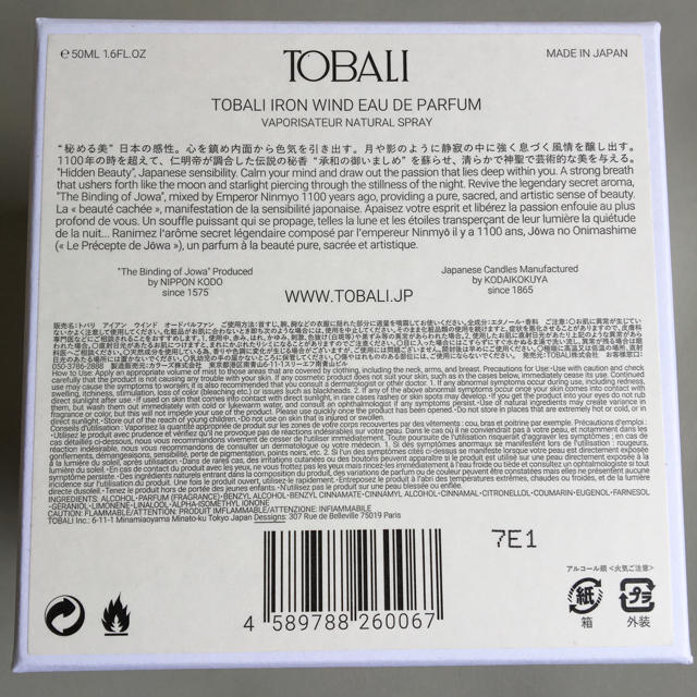 TOBALI IRON WIND EAU DE PARFUM コスメ/美容の香水(ユニセックス)の商品写真