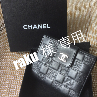 シャネル(CHANEL)のraku様 専用 CHANEL 二つ折り財布 アイコンライン・ラムスキン B/k(財布)