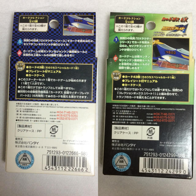 値下げ 仮面ライダーブレイド ラウズカード コレクションボックス2種類