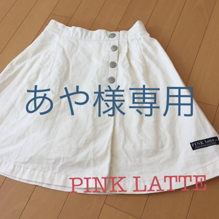 ピンクラテ(PINK-latte)のPINK LATTEスカート2点セット(スカート)