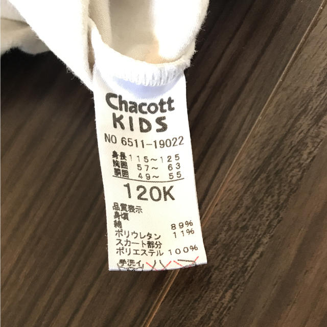 CHACOTT(チャコット)のチャコット キッズレオタード 120 専用 スポーツ/アウトドアのスポーツ/アウトドア その他(ダンス/バレエ)の商品写真