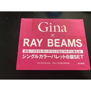 レイビームス(Ray BEAMS)のGina 付録 カラーパレット6個セット(コフレ/メイクアップセット)