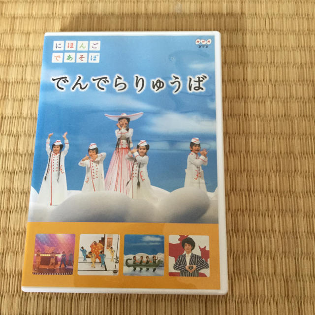 NHK  にほんごであそぼ  DVD   でんでらりゅうば  紫陽花様専用 エンタメ/ホビーのDVD/ブルーレイ(キッズ/ファミリー)の商品写真