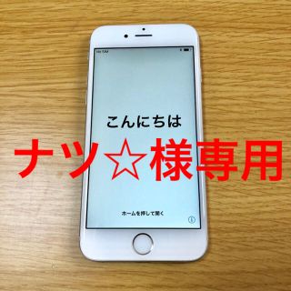 アップル(Apple)のiPhone6S 64GB シルバー SIMフリー(携帯電話本体)