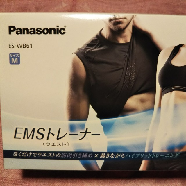 Panasonic EMSトレーナー<ウエスト>コスメ/美容