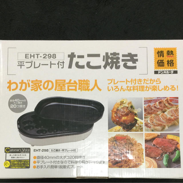 たこ焼き器 プレート付き スマホ/家電/カメラの調理家電(たこ焼き機)の商品写真