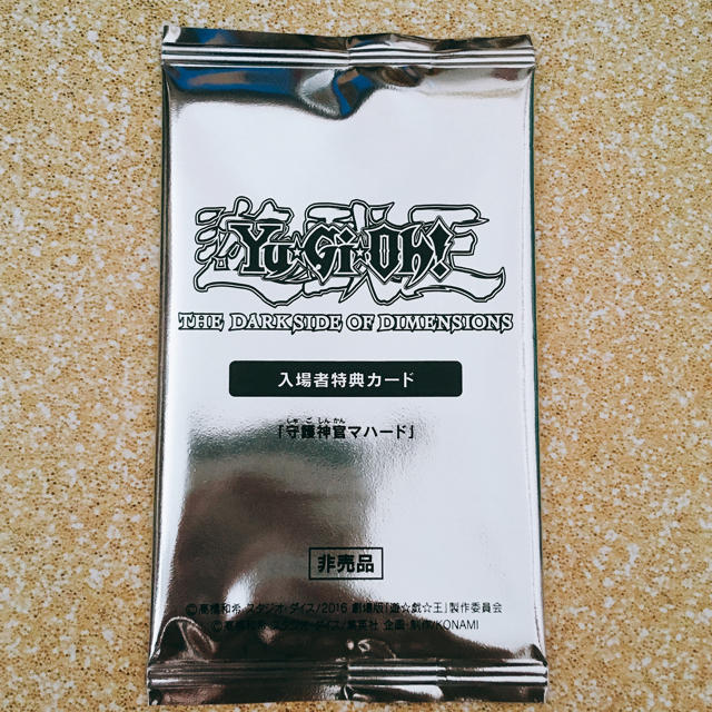 遊戯王 新品未開封 劇場版遊戯王 入場者特典カード 守護神官マハードの通販 By Hikaru S Shop ユウギオウならラクマ 遊戯王 新品未開封 劇場版遊戯王 入場者特典カード 守護神官マハードの通販 By Hikaru S Shop ユウギオウならラクマ