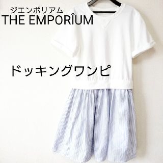 ジエンポリアム(THE EMPORIUM)の【商品説明欄必読】 THE EMPORIUM ジエンポリアム ドッキングワンピ(ひざ丈ワンピース)