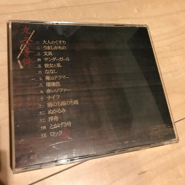 九・二一事件 ステッカー付き エンタメ/ホビーのCD(ポップス/ロック(邦楽))の商品写真