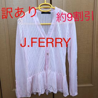 ジェイフェリー(J.FERRY)の【処分セール・9割引以上＊新品】J.FERRY  ピンク (カーディガン)