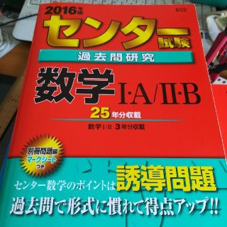 センター数学、化学　赤本(語学/参考書)