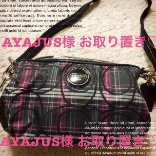 コーチ(COACH)のAYAJUS様 お取り置き♡COACH(ショルダーバッグ)