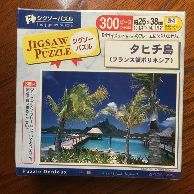 ZIGSAW(ジグソー)のジグソーパズル エンタメ/ホビーのエンタメ その他(その他)の商品写真