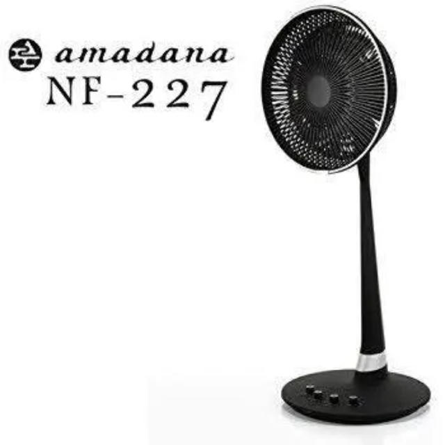 amadana(アマダナ)の【新品未開封】amadana アマダナ NF-227 サーキュレーター 扇風機 スマホ/家電/カメラの冷暖房/空調(扇風機)の商品写真