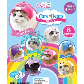 ケアベア(CareBears)の ネコス ケアベア  Wish Bear ねこのかぶりもの(猫)