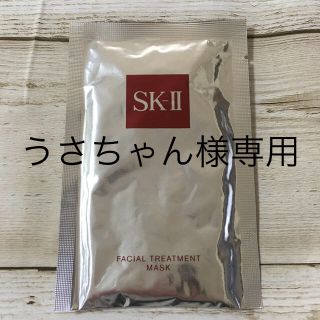 エスケーツー(SK-II)のSK-II フェイシャルトリートメントマスク(パック/フェイスマスク)