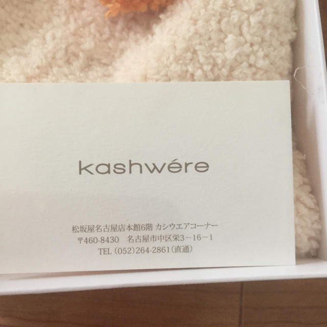 kashwere(カシウエア)のカシウェアブランケット キッズ/ベビー/マタニティのこども用ファッション小物(おくるみ/ブランケット)の商品写真