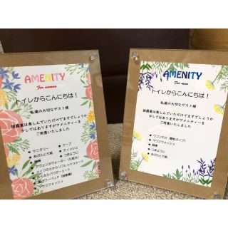 結婚式 トイレアメニティ 案内の通販 by sakura drop2020｜ラクマ