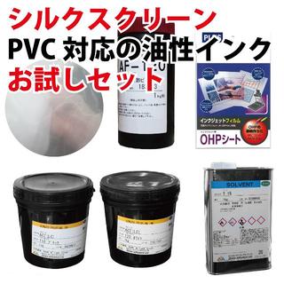油性インク　シルクスクリーン　ハンドメイド 印刷 PVC　感光乳液 　ペンキ(その他)