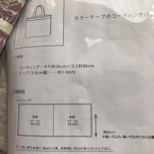 専用です！ ハンドメイドの素材/材料(生地/糸)の商品写真