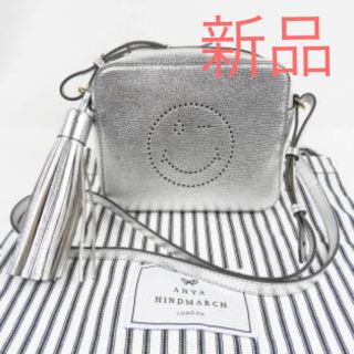 アニヤハインドマーチ(ANYA HINDMARCH)の新品! アニヤハインドマーチ　ショルダーバッグ スマイリー シルバー(ショルダーバッグ)