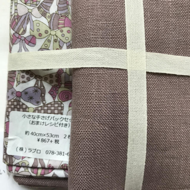 チェックアンドストライプ 小さな手さげバッグのキット ハンドメイドの素材/材料(生地/糸)の商品写真