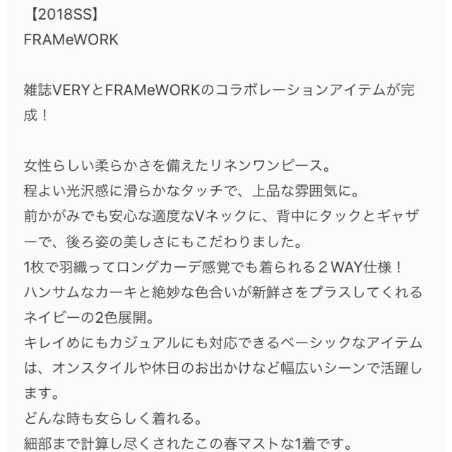 FRAMeWORK(フレームワーク)のフレームワーク ワンピース レディースのワンピース(ひざ丈ワンピース)の商品写真