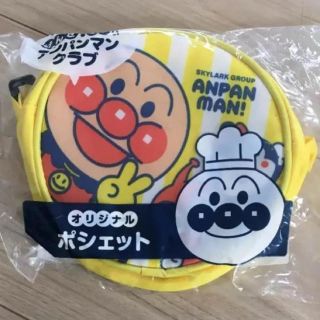 アンパンマン(アンパンマン)の新品 アンパンマンポシェット(ポシェット)