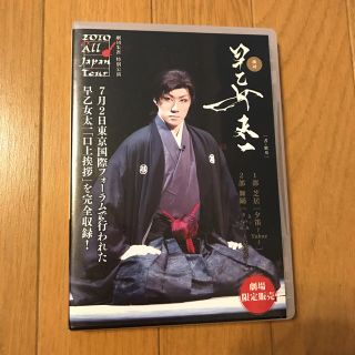 早乙女太一  劇団朱雀  劇場限定DVD  極付(男性タレント)