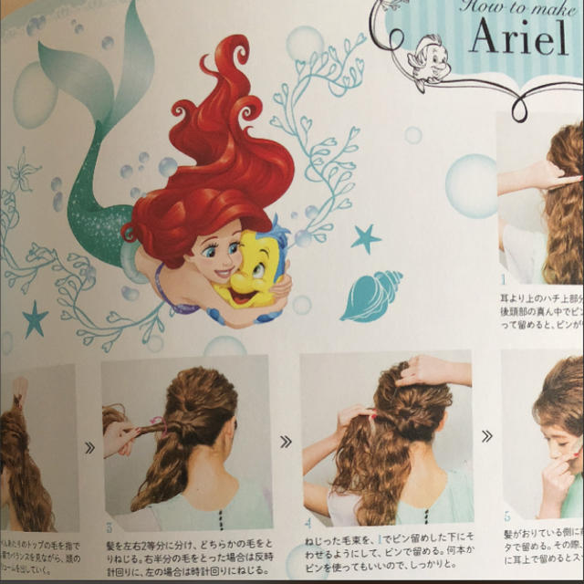 Disney ディズニープリンセス ヘアアレンジブックの通販 By Sk S Shop ディズニーならラクマ