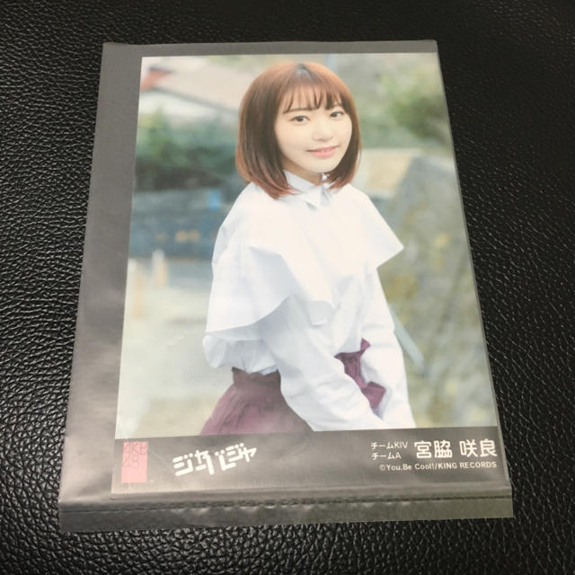 HKT48(エイチケーティーフォーティーエイト)の宮脇咲良 エンタメ/ホビーのタレントグッズ(アイドルグッズ)の商品写真