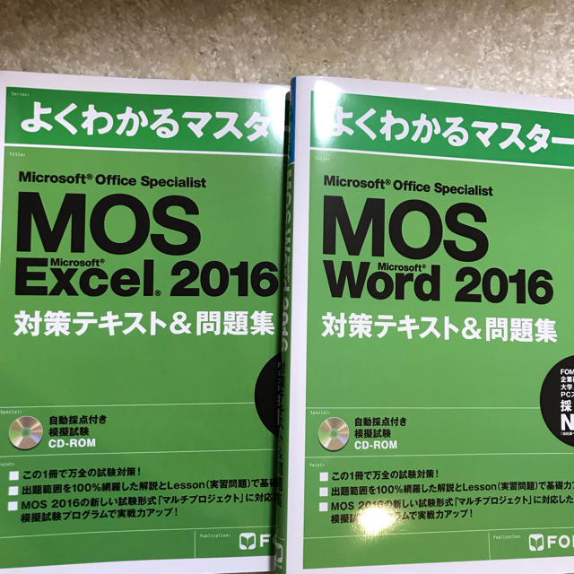 Microsoft(マイクロソフト)のMOS Word、Excelテキスト エンタメ/ホビーの本(資格/検定)の商品写真