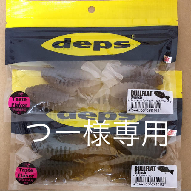 つー様専用 スポーツ/アウトドアのフィッシング(ルアー用品)の商品写真