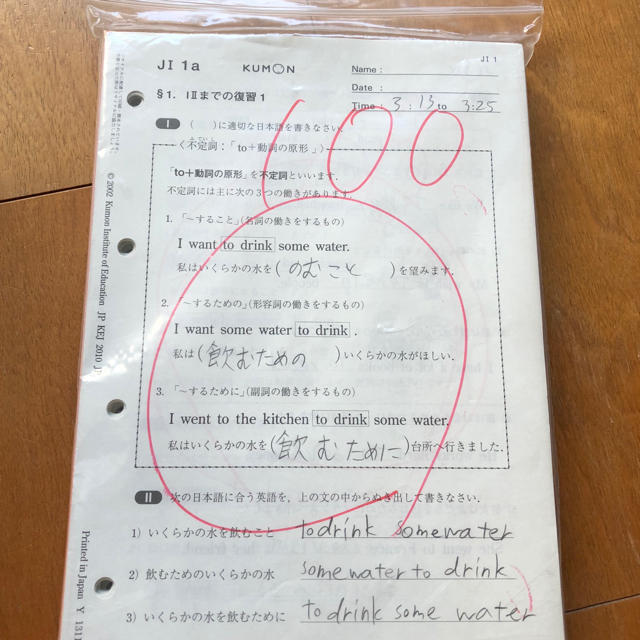 中古 公文の英語j1記入済みプリント0枚です の通販 By Sushi S Shop ラクマ 中古 公文の英語j1記入済みプリント0枚です の通販 By Sushi S Shop ラクマ